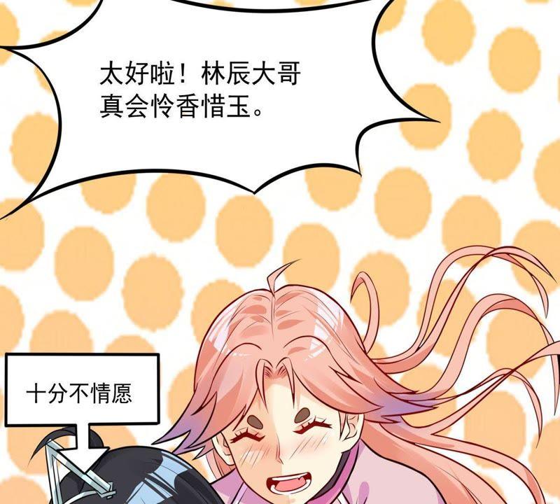 吞噬永恒韩漫全集-第97话 妖兽野牛无删减无遮挡章节图片 