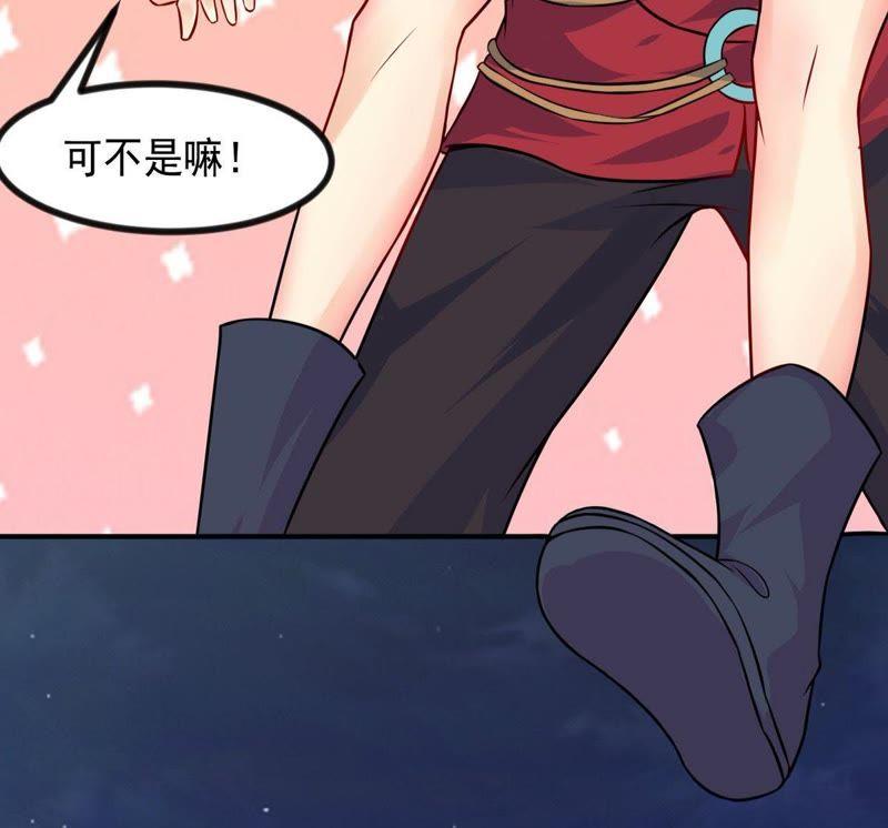 吞噬永恒韩漫全集-第97话 妖兽野牛无删减无遮挡章节图片 