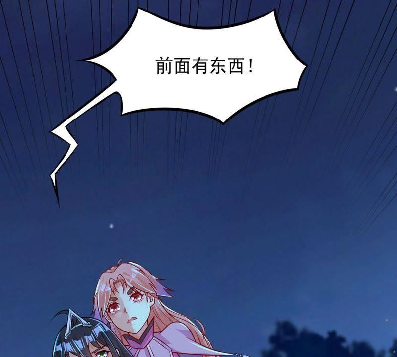 吞噬永恒韩漫全集-第97话 妖兽野牛无删减无遮挡章节图片 