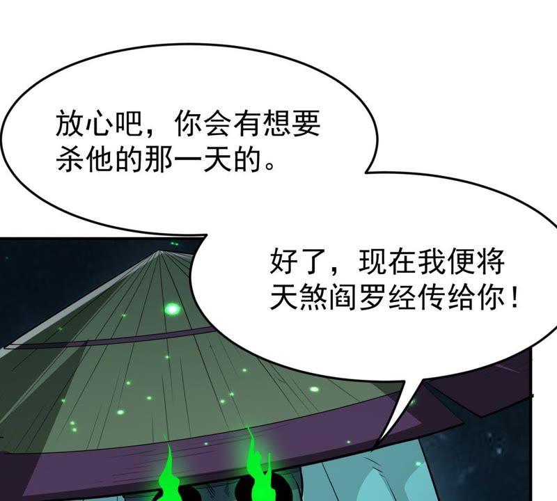 吞噬永恒韩漫全集-第98话 紫雷之源无删减无遮挡章节图片 