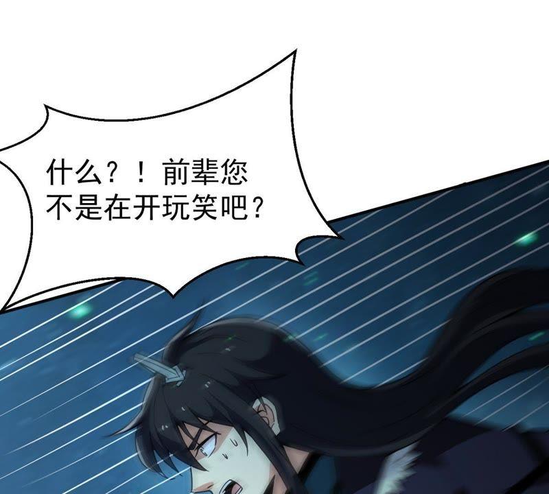 吞噬永恒韩漫全集-第98话 紫雷之源无删减无遮挡章节图片 