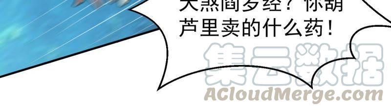 吞噬永恒韩漫全集-第98话 紫雷之源无删减无遮挡章节图片 