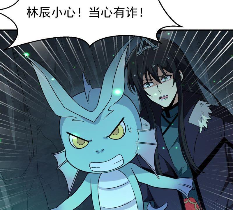 吞噬永恒韩漫全集-第98话 紫雷之源无删减无遮挡章节图片 