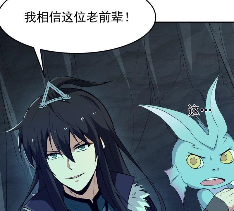 吞噬永恒韩漫全集-第98话 紫雷之源无删减无遮挡章节图片 