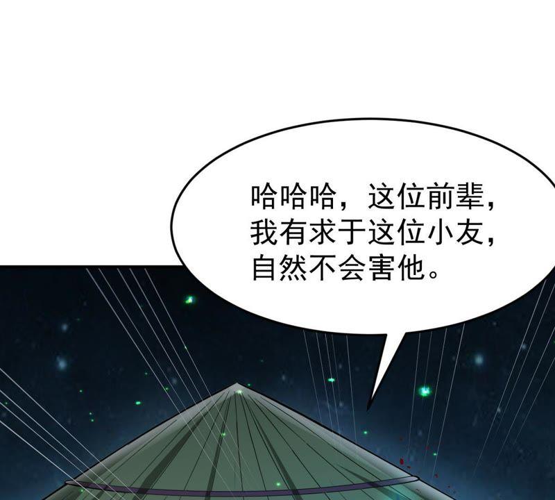 吞噬永恒韩漫全集-第98话 紫雷之源无删减无遮挡章节图片 