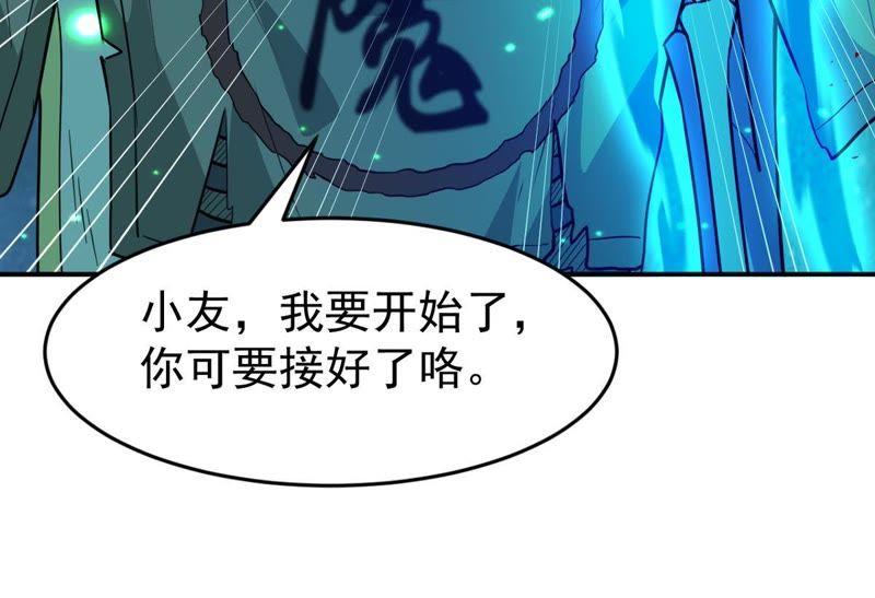 吞噬永恒韩漫全集-第98话 紫雷之源无删减无遮挡章节图片 