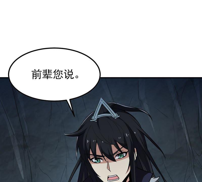 吞噬永恒韩漫全集-第98话 紫雷之源无删减无遮挡章节图片 