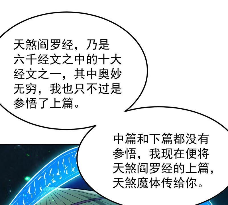吞噬永恒韩漫全集-第98话 紫雷之源无删减无遮挡章节图片 