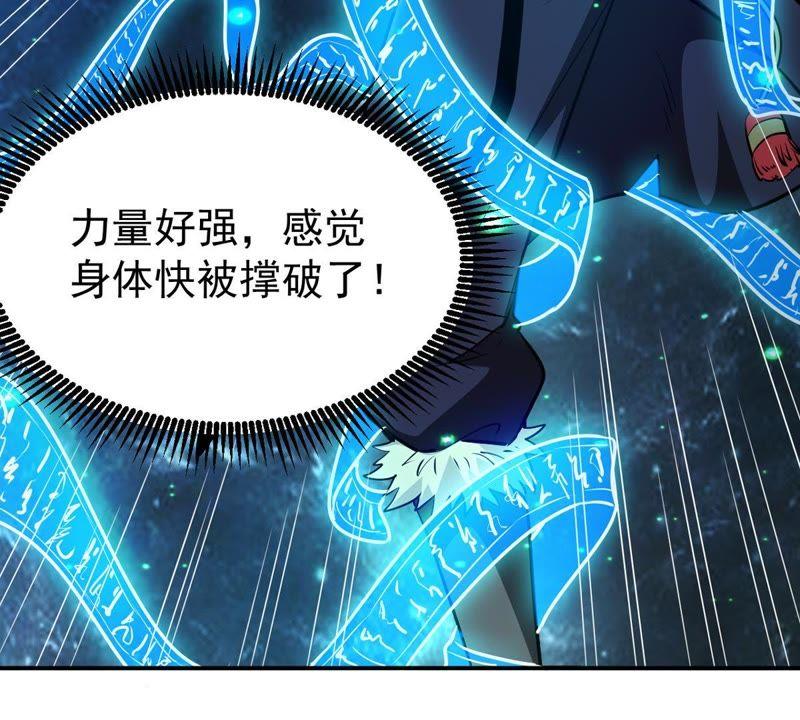 吞噬永恒韩漫全集-第98话 紫雷之源无删减无遮挡章节图片 