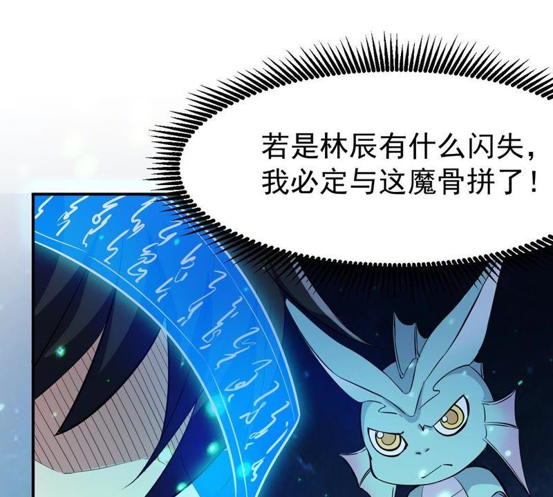 吞噬永恒韩漫全集-第98话 紫雷之源无删减无遮挡章节图片 