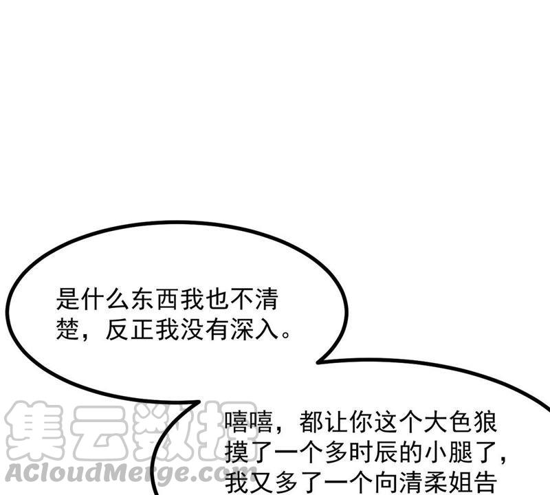 吞噬永恒韩漫全集-第98话 紫雷之源无删减无遮挡章节图片 