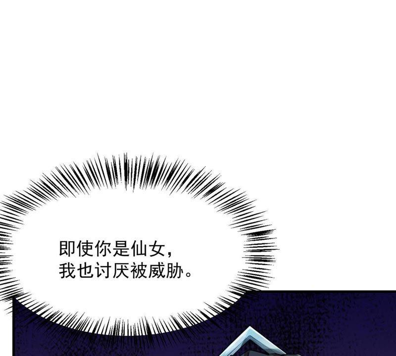 吞噬永恒韩漫全集-第98话 紫雷之源无删减无遮挡章节图片 