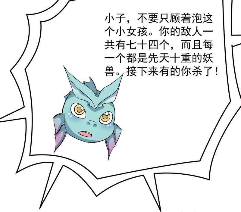 吞噬永恒韩漫全集-第98话 紫雷之源无删减无遮挡章节图片 