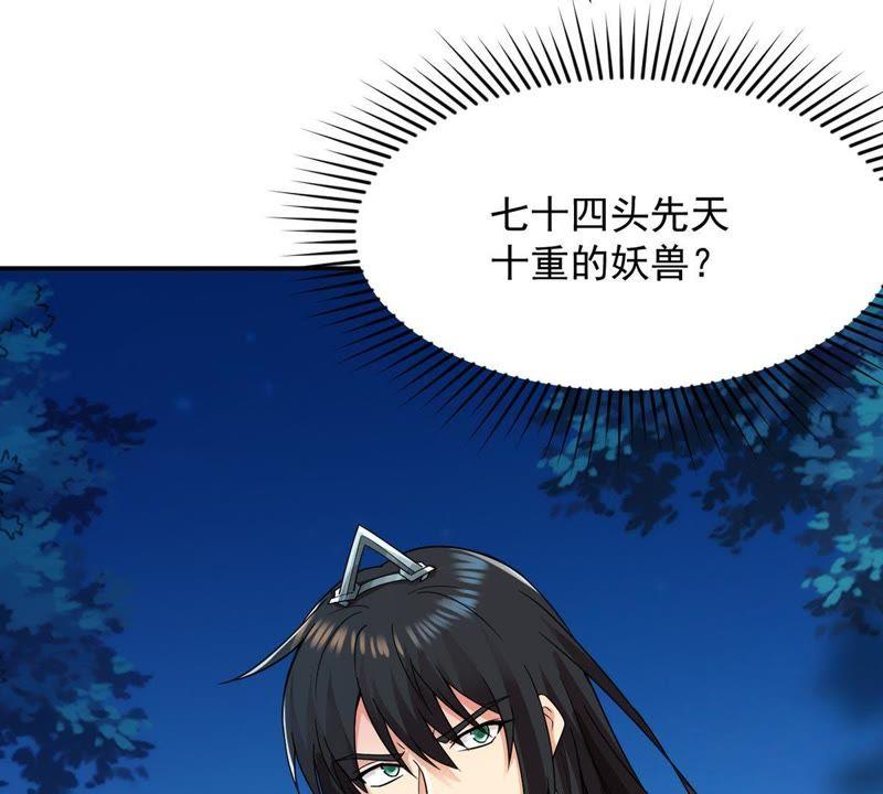 吞噬永恒韩漫全集-第98话 紫雷之源无删减无遮挡章节图片 