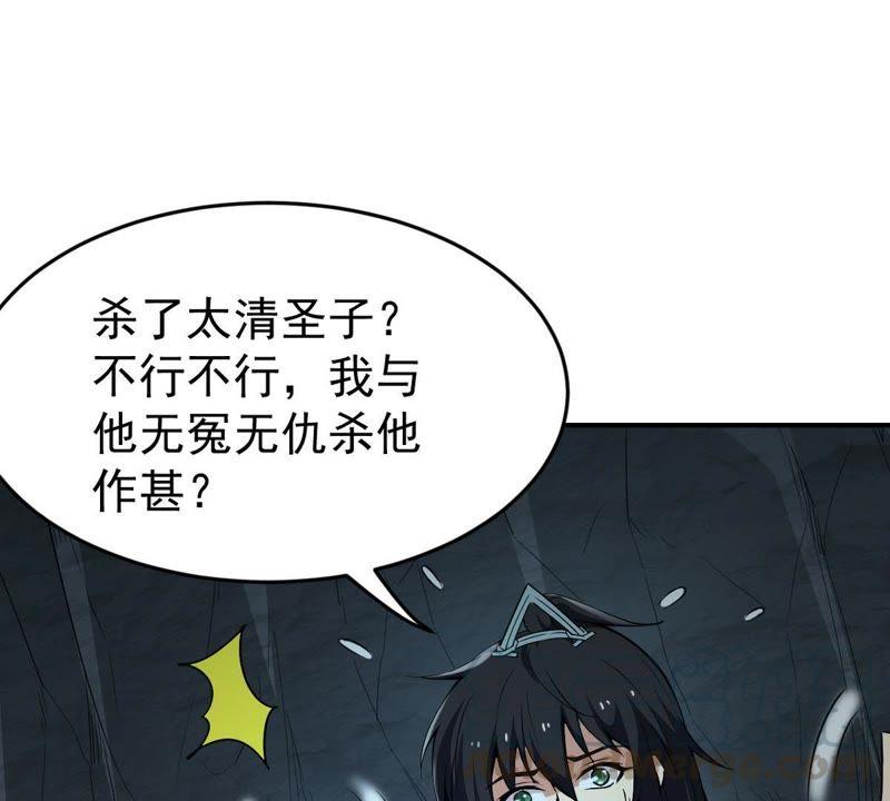 吞噬永恒韩漫全集-第98话 紫雷之源无删减无遮挡章节图片 