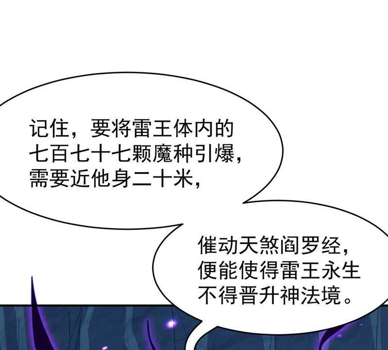 吞噬永恒韩漫全集-第100话 青玄盾无删减无遮挡章节图片 