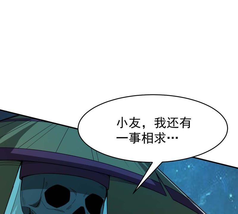 吞噬永恒韩漫全集-第100话 青玄盾无删减无遮挡章节图片 