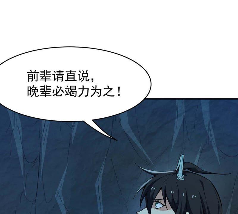 吞噬永恒韩漫全集-第100话 青玄盾无删减无遮挡章节图片 
