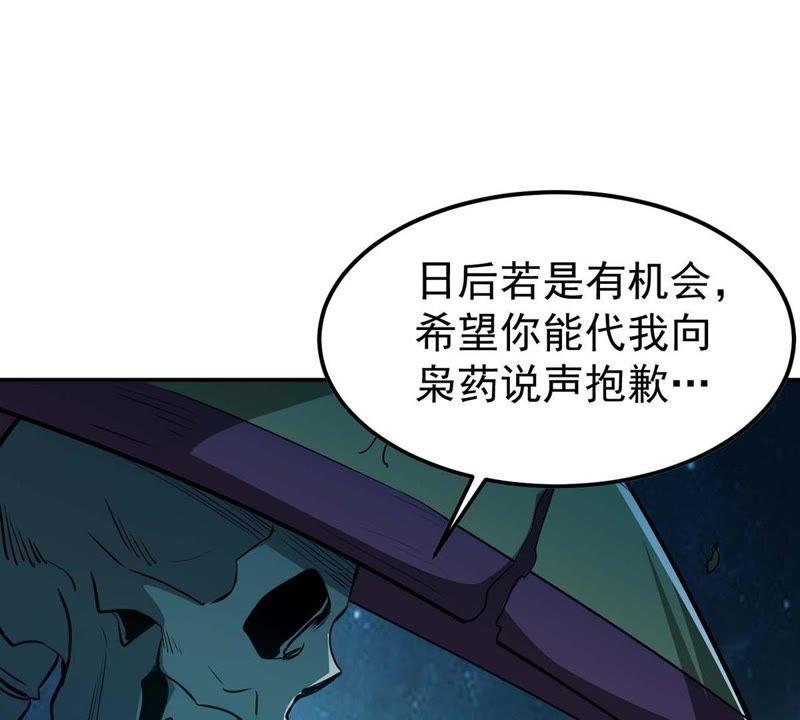 吞噬永恒韩漫全集-第100话 青玄盾无删减无遮挡章节图片 