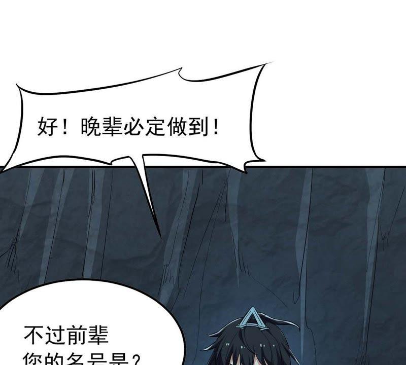 吞噬永恒韩漫全集-第100话 青玄盾无删减无遮挡章节图片 