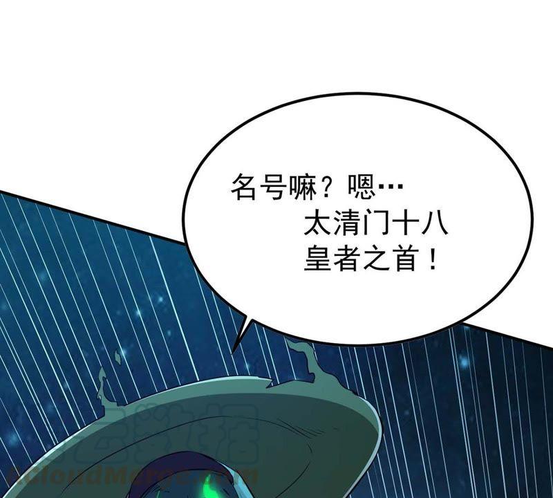 吞噬永恒韩漫全集-第100话 青玄盾无删减无遮挡章节图片 