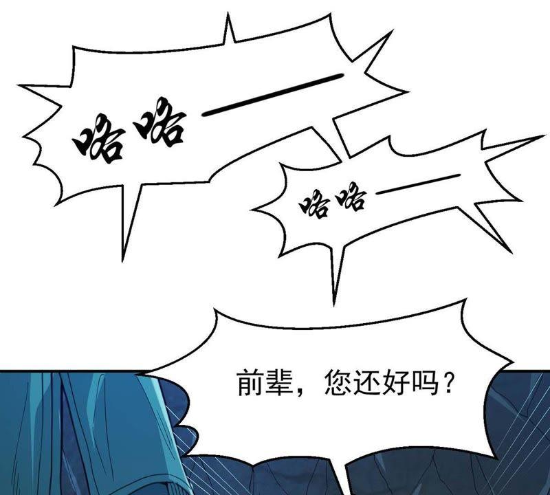 吞噬永恒韩漫全集-第100话 青玄盾无删减无遮挡章节图片 