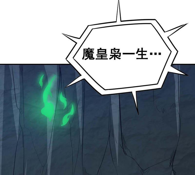 吞噬永恒韩漫全集-第100话 青玄盾无删减无遮挡章节图片 