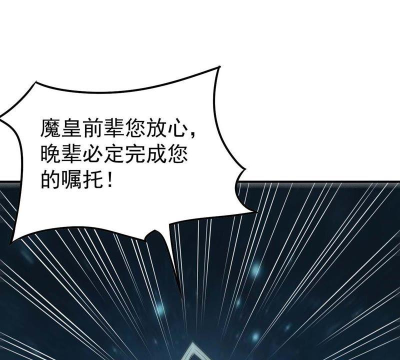 吞噬永恒韩漫全集-第100话 青玄盾无删减无遮挡章节图片 