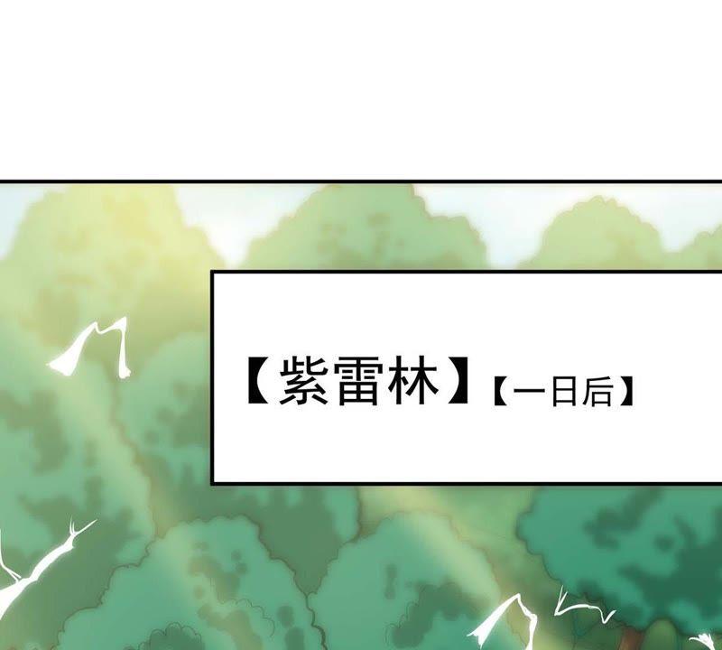 吞噬永恒韩漫全集-第100话 青玄盾无删减无遮挡章节图片 