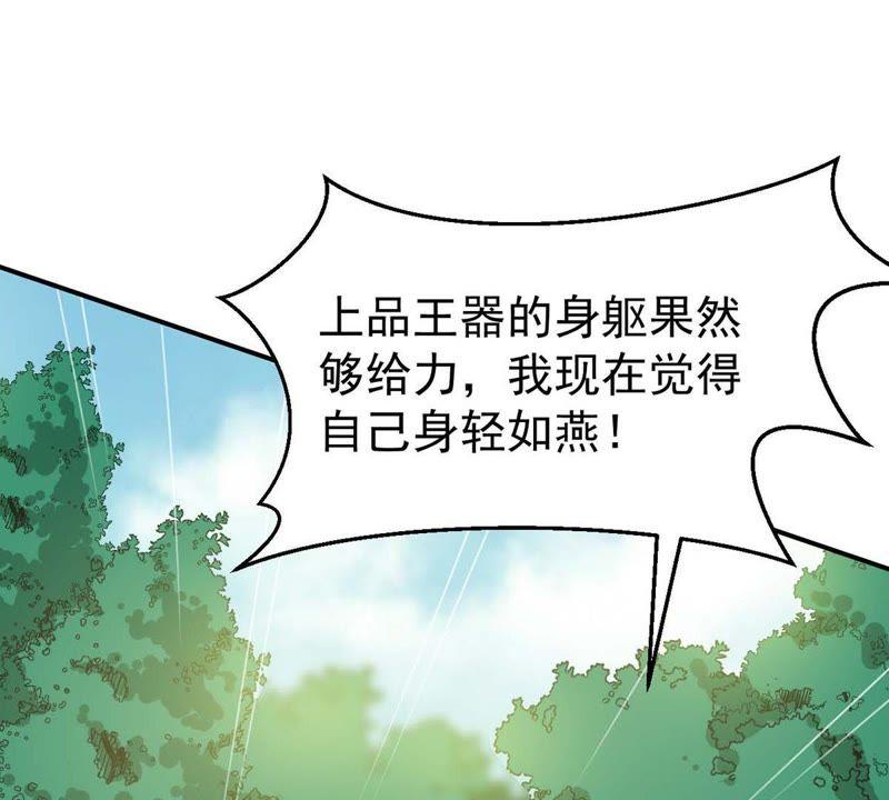 吞噬永恒韩漫全集-第100话 青玄盾无删减无遮挡章节图片 