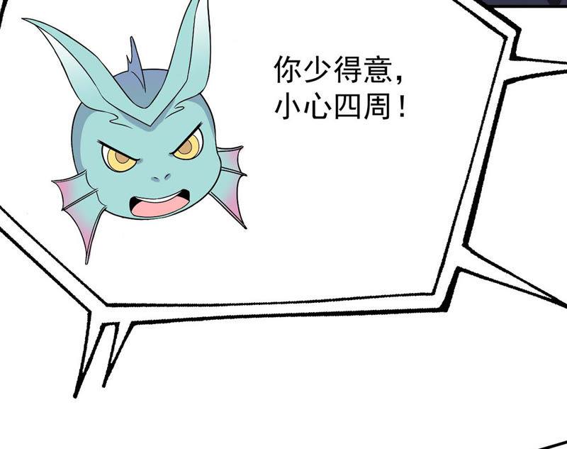 吞噬永恒韩漫全集-第100话 青玄盾无删减无遮挡章节图片 