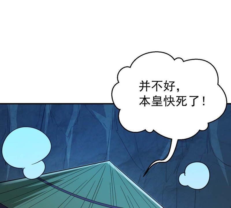 吞噬永恒韩漫全集-第100话 青玄盾无删减无遮挡章节图片 