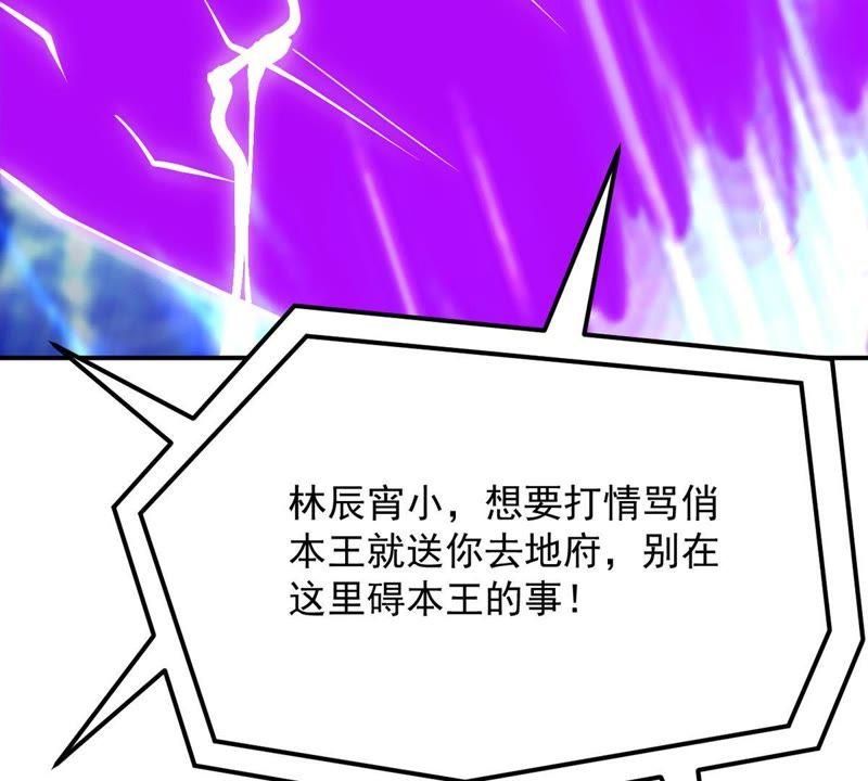 吞噬永恒韩漫全集-第100话 青玄盾无删减无遮挡章节图片 