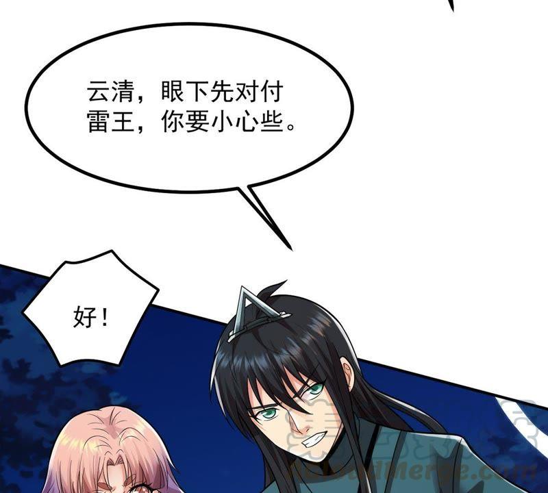 吞噬永恒韩漫全集-第100话 青玄盾无删减无遮挡章节图片 