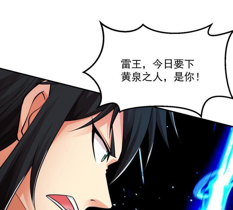 吞噬永恒韩漫全集-第100话 青玄盾无删减无遮挡章节图片 