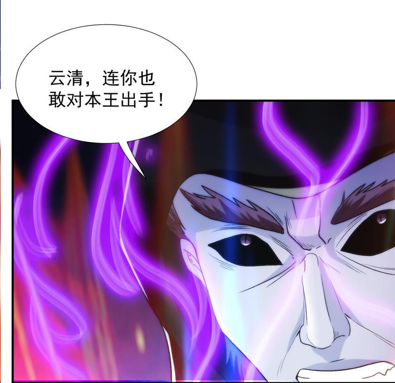 吞噬永恒韩漫全集-第100话 青玄盾无删减无遮挡章节图片 