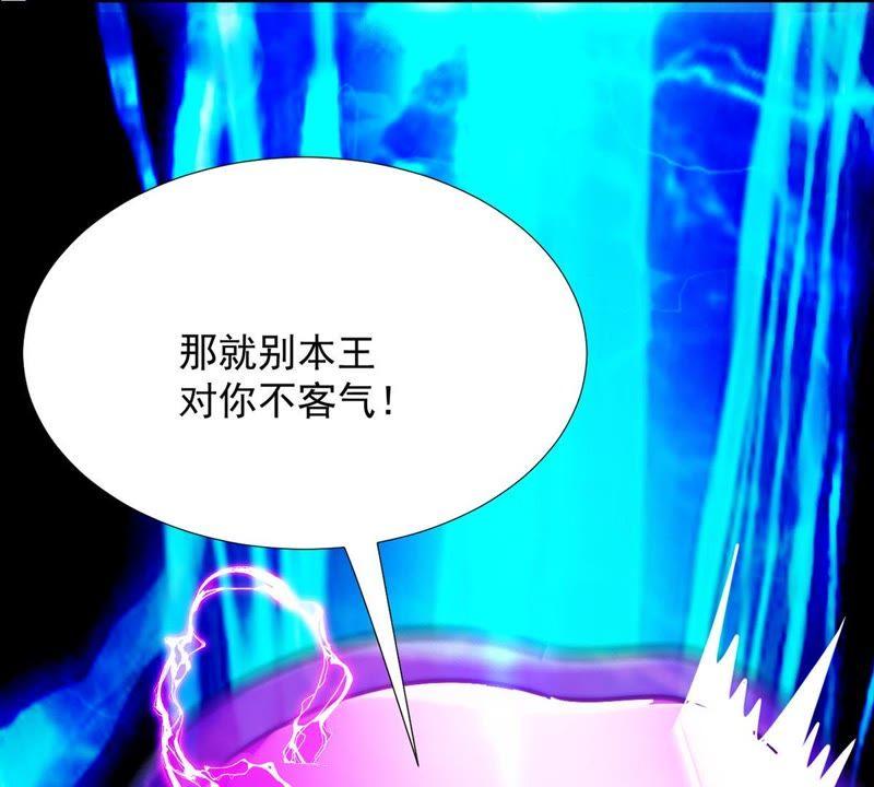 吞噬永恒韩漫全集-第100话 青玄盾无删减无遮挡章节图片 