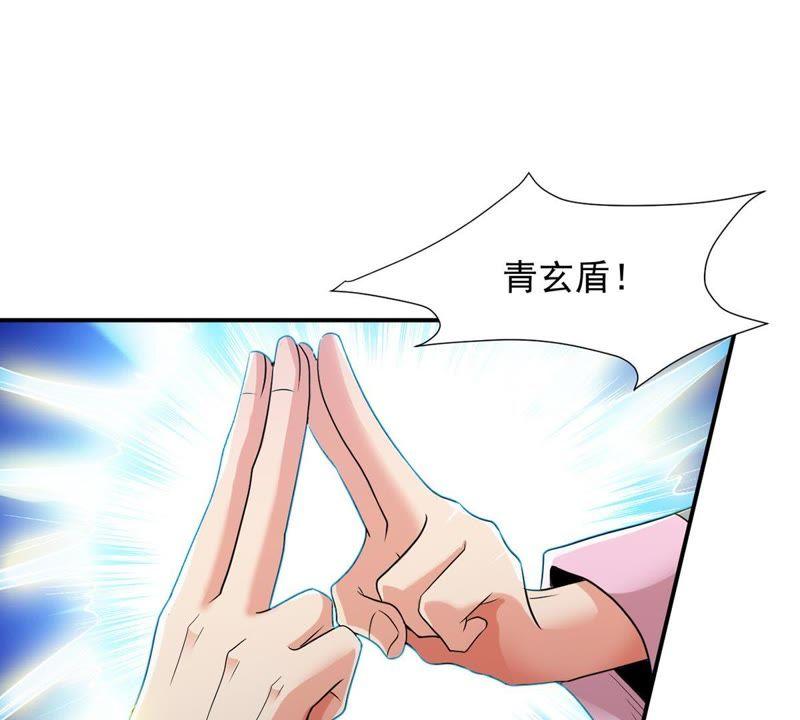 吞噬永恒韩漫全集-第100话 青玄盾无删减无遮挡章节图片 
