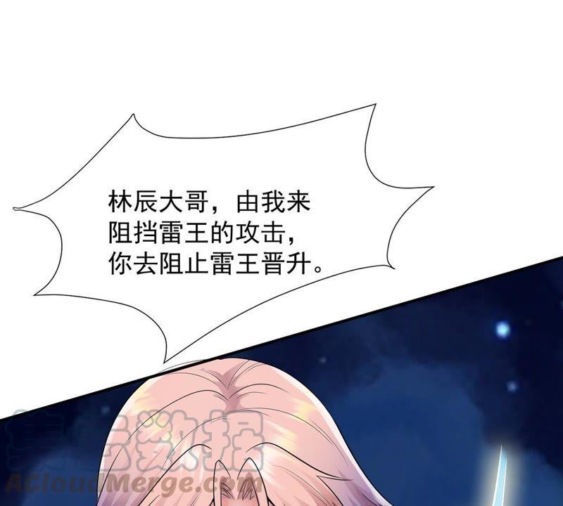 吞噬永恒韩漫全集-第100话 青玄盾无删减无遮挡章节图片 