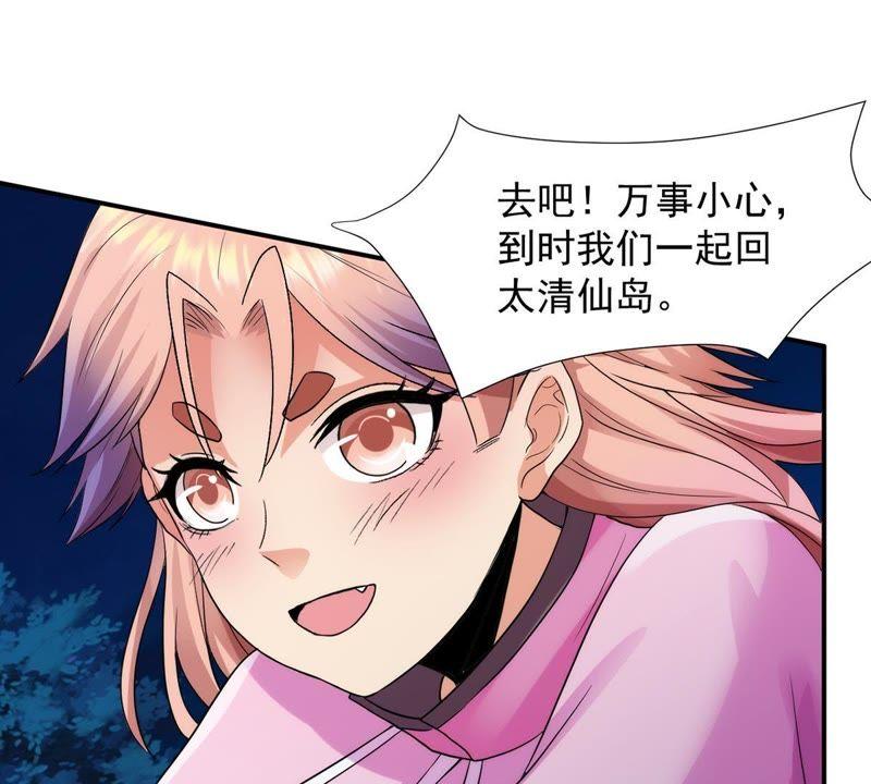 吞噬永恒韩漫全集-第100话 青玄盾无删减无遮挡章节图片 