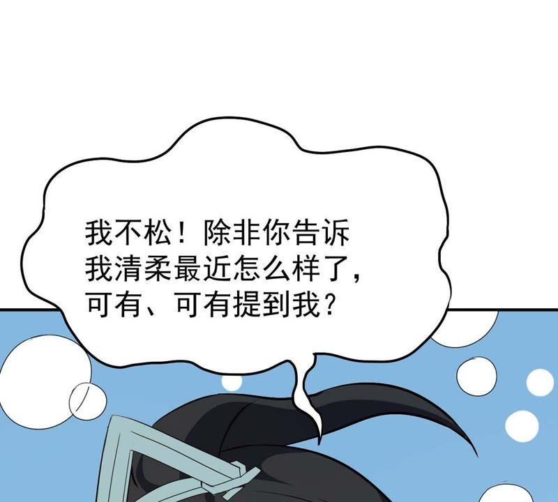 吞噬永恒韩漫全集-第101话 吞噬万物无删减无遮挡章节图片 