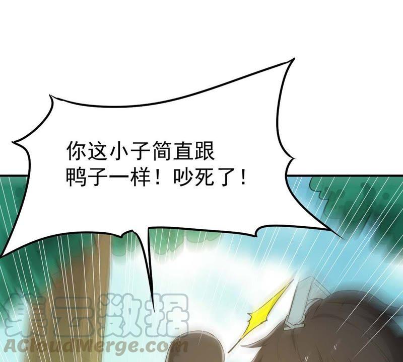 吞噬永恒韩漫全集-第101话 吞噬万物无删减无遮挡章节图片 