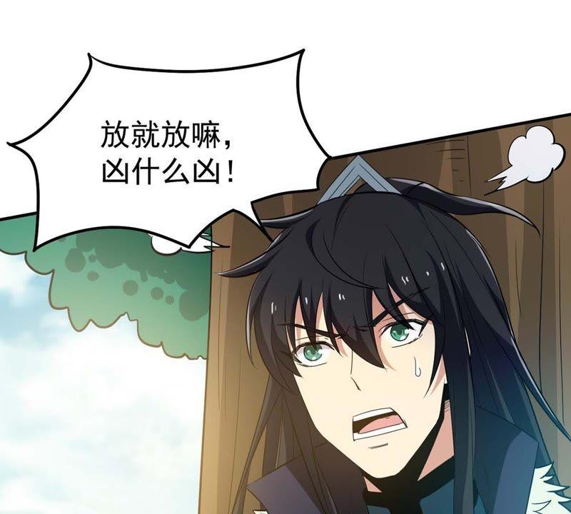 吞噬永恒韩漫全集-第101话 吞噬万物无删减无遮挡章节图片 