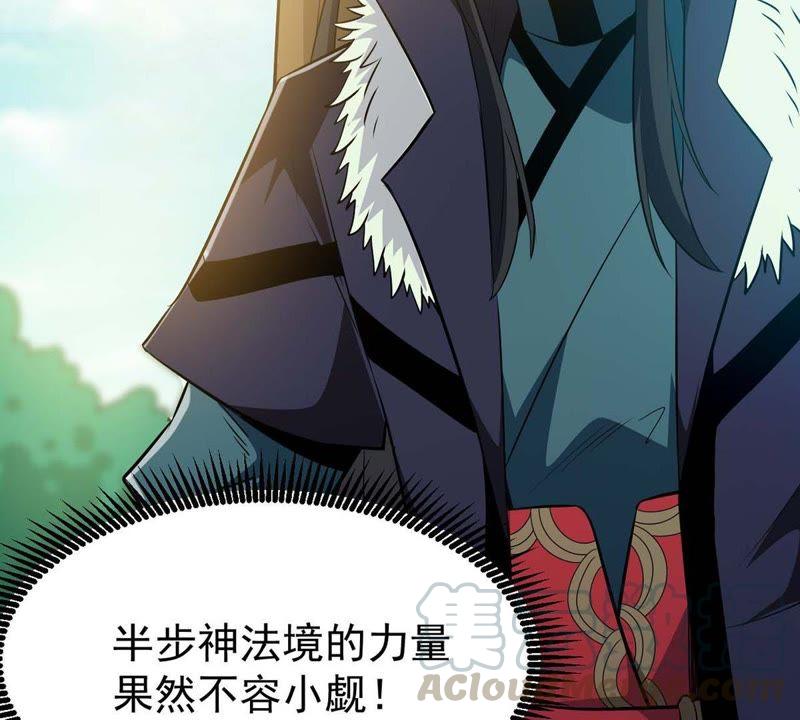 吞噬永恒韩漫全集-第101话 吞噬万物无删减无遮挡章节图片 