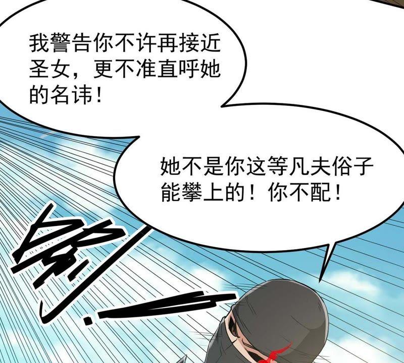 吞噬永恒韩漫全集-第101话 吞噬万物无删减无遮挡章节图片 
