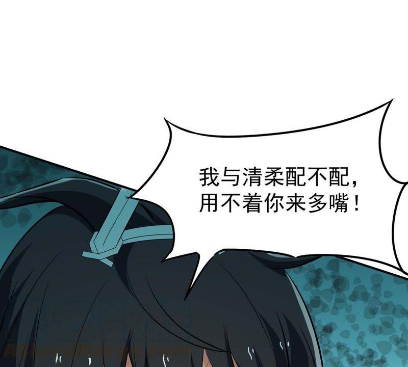 吞噬永恒韩漫全集-第101话 吞噬万物无删减无遮挡章节图片 