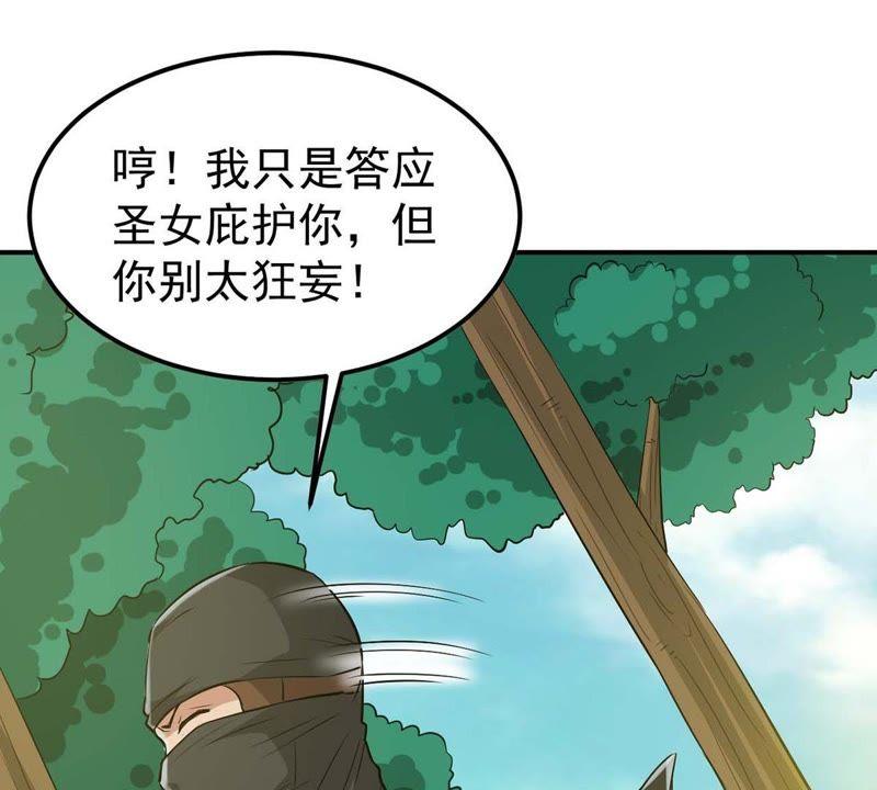 吞噬永恒韩漫全集-第101话 吞噬万物无删减无遮挡章节图片 
