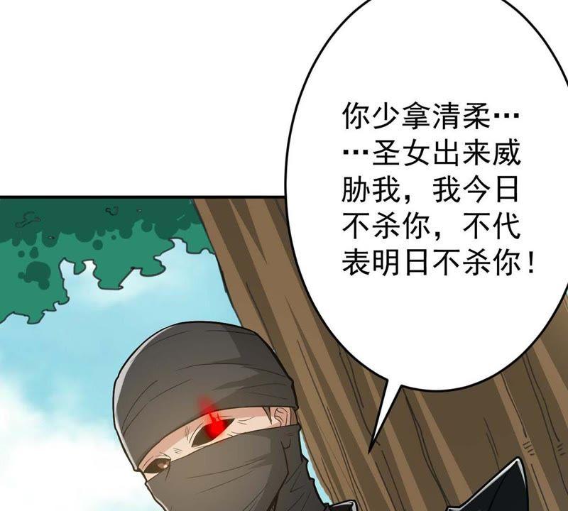 吞噬永恒韩漫全集-第101话 吞噬万物无删减无遮挡章节图片 