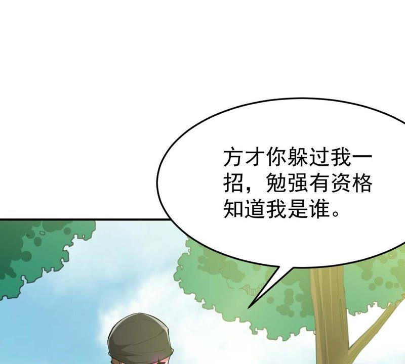 吞噬永恒韩漫全集-第101话 吞噬万物无删减无遮挡章节图片 