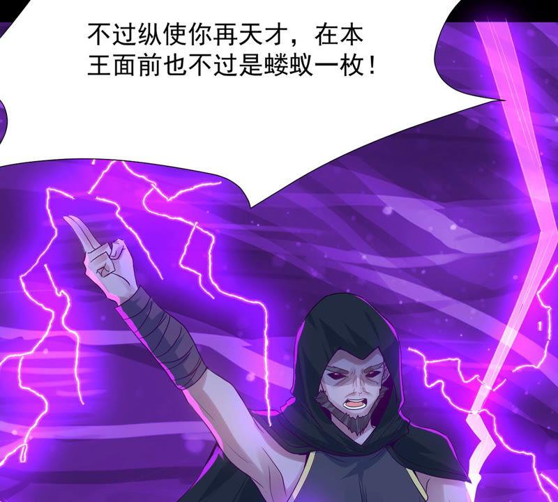 吞噬永恒韩漫全集-第101话 吞噬万物无删减无遮挡章节图片 